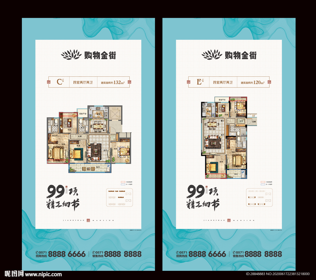 户型展板