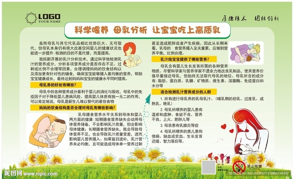 母乳喂养设计
