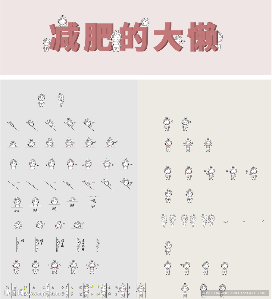 大懒表情包