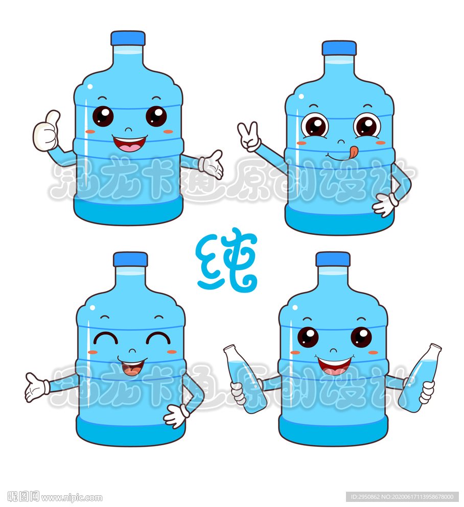 卡通纯净水矢量造型图