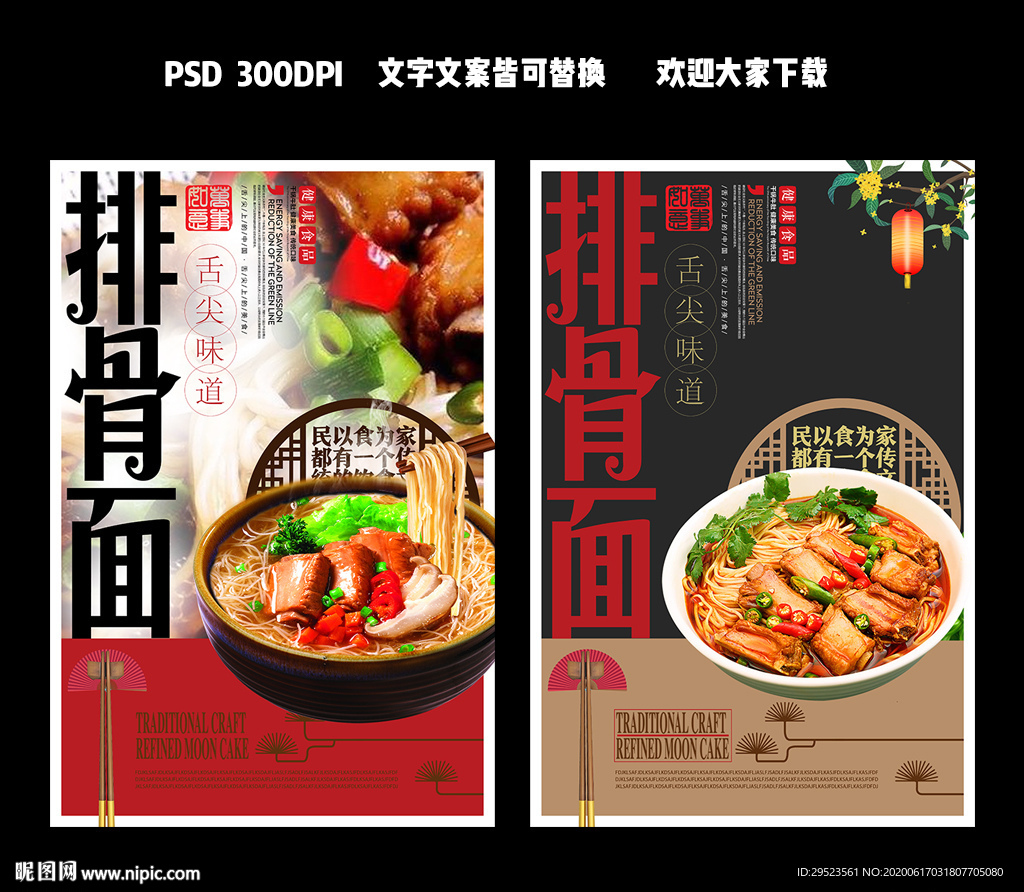 排骨面