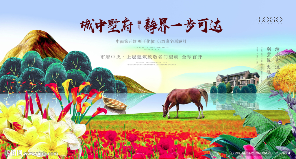 房地产海报