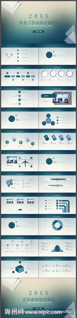 大气商务工作总结汇报PPT