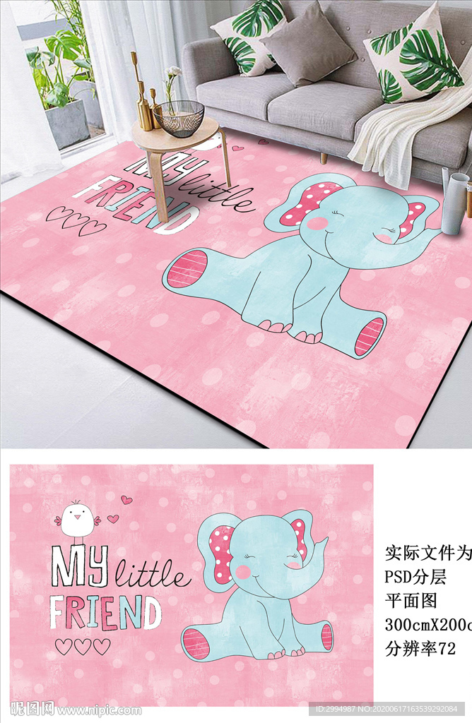 儿童卡通地毯