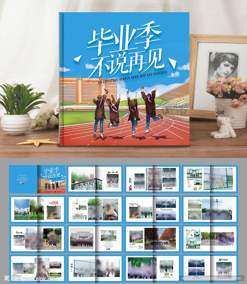 毕业季