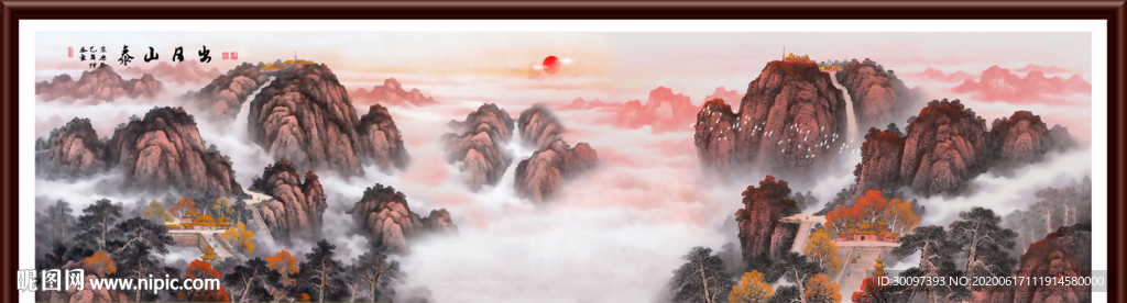 泰山日出泰山