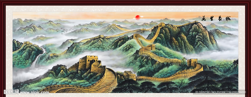 巨幅长城