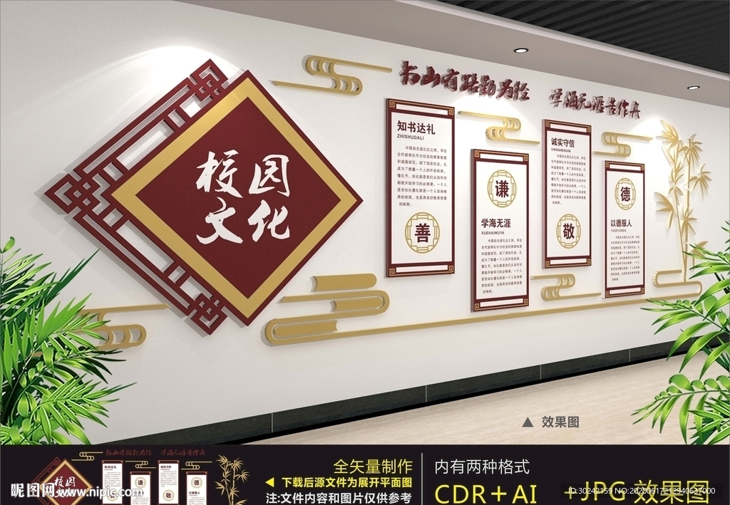 校园文化