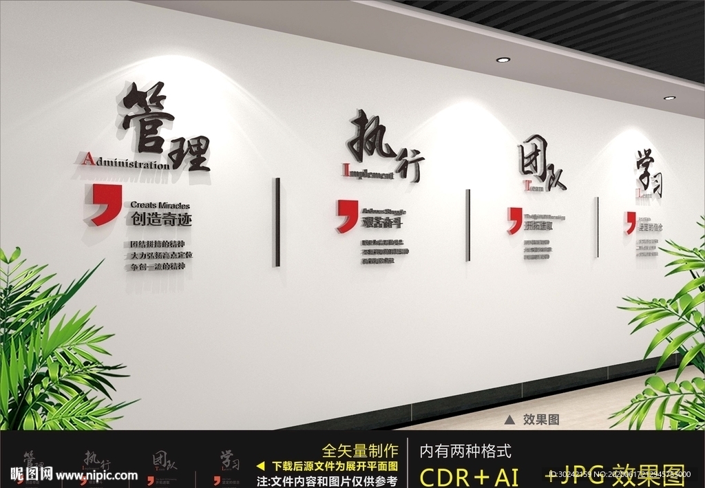 企业标语
