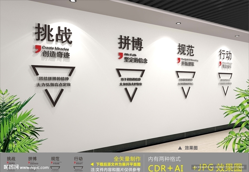 企业标语