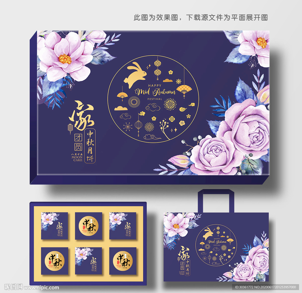 月饼礼盒 月饼包装 中秋礼盒