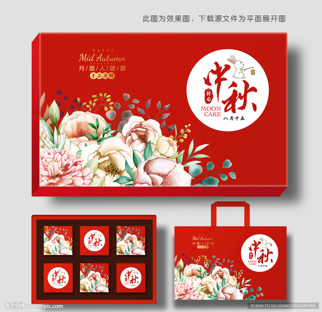 月饼包装 月饼礼盒