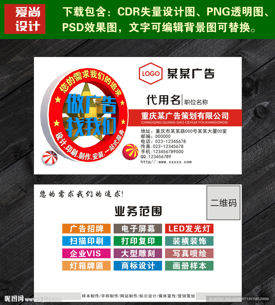 设计公司名片