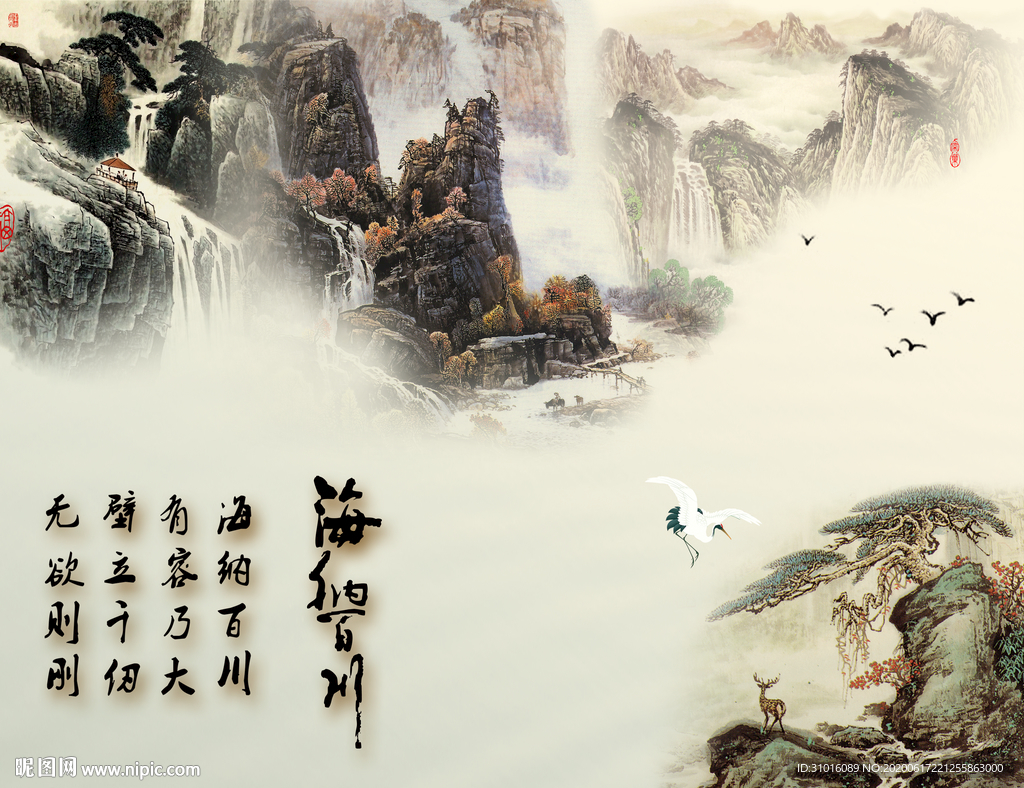 国画山水中式山水画