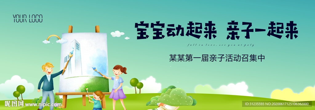 儿童绘画亲子绘画
