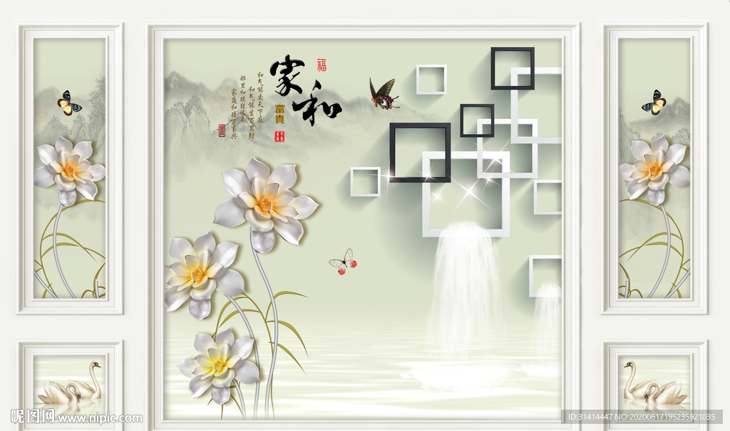 家和富贵荷花背景墙