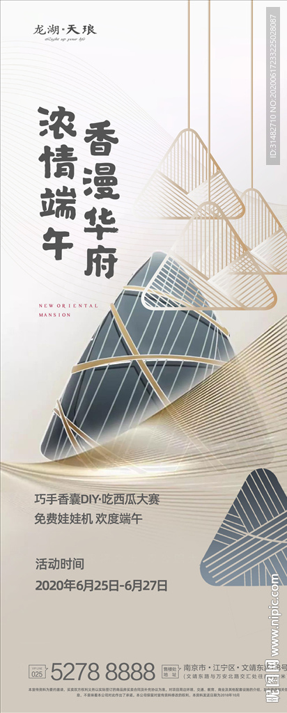 端午节微信稿图片