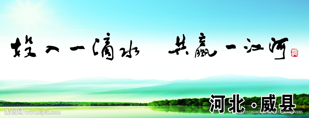 投入一滴水
