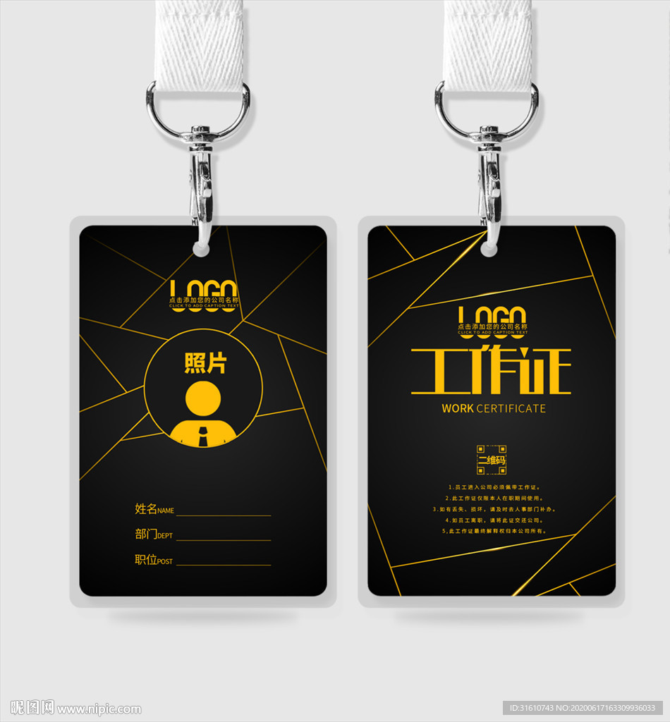 黑金线条创意工作证