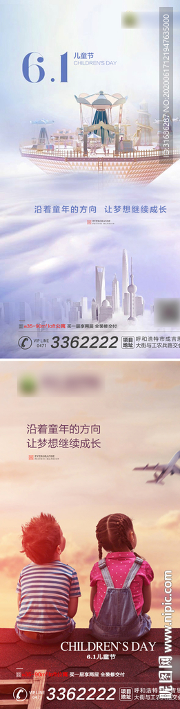 六一转发图