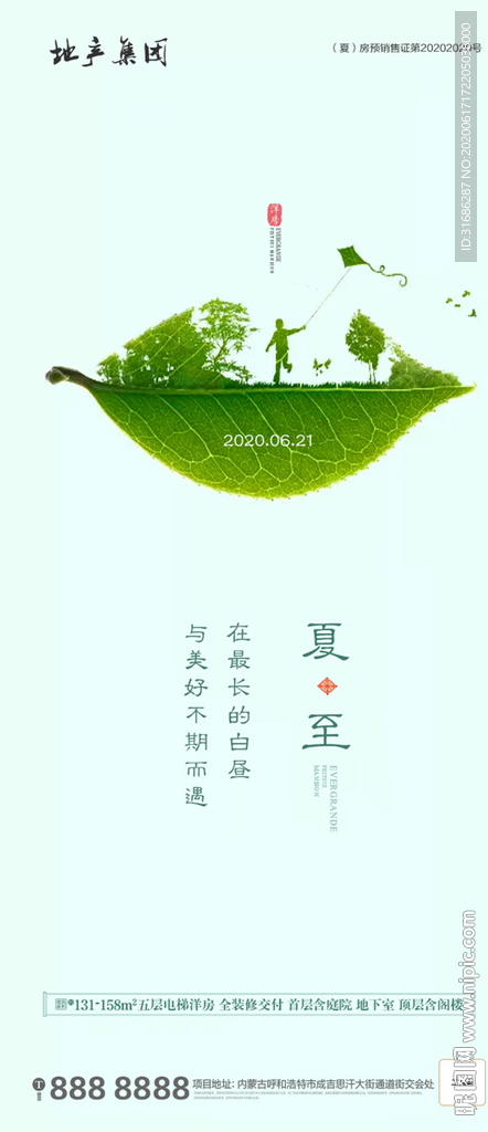 节气转发图