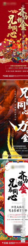 红包转发图