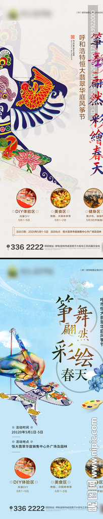 风筝转发图