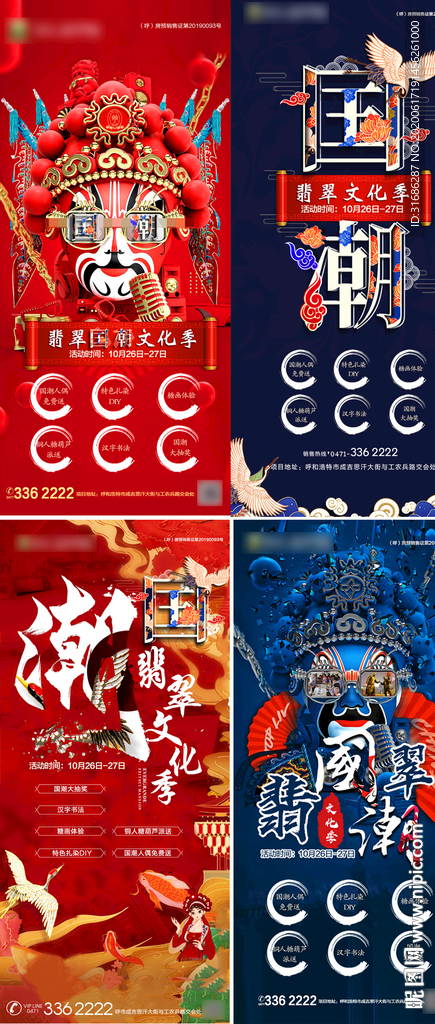 文化季转发图