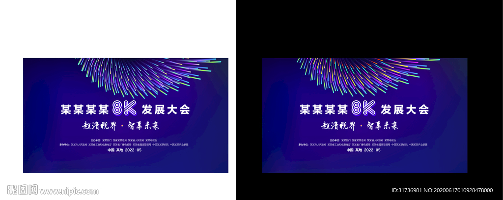 主KV--视频类炫酷元素背景-