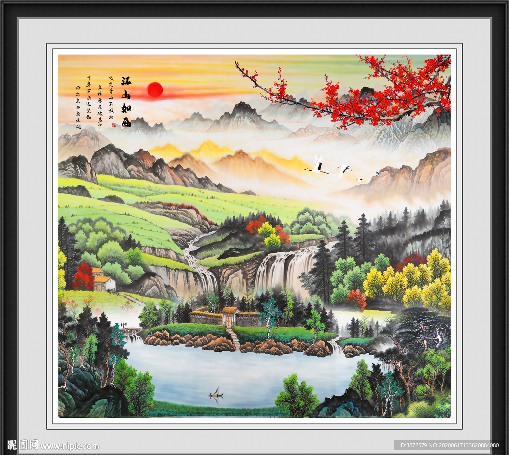 聚宝盆山水画