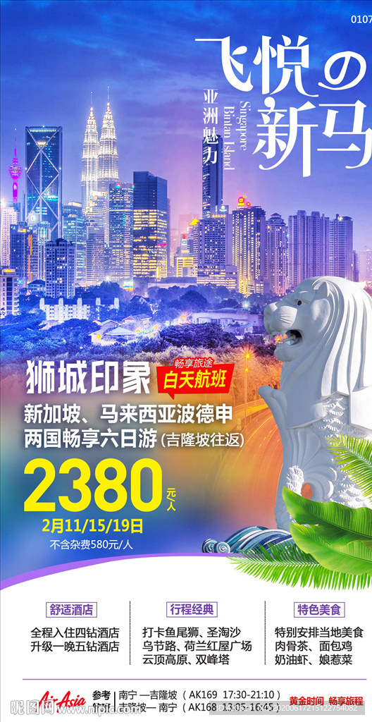 新马