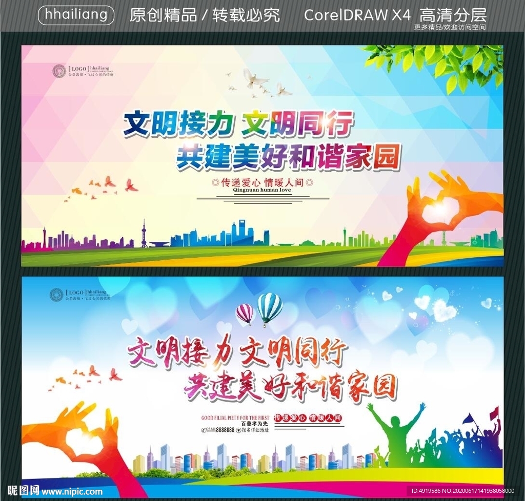 文明接力 文明同行 共建美好和