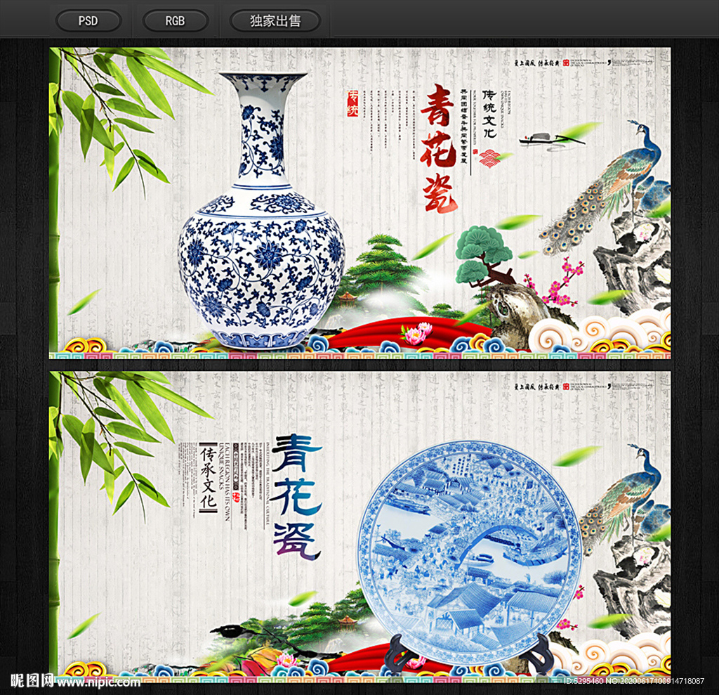 青花瓷