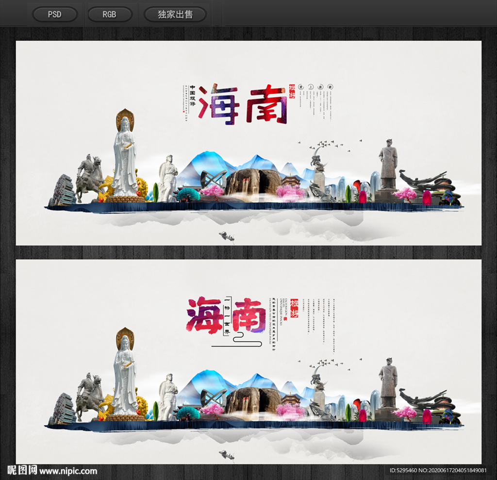 海南