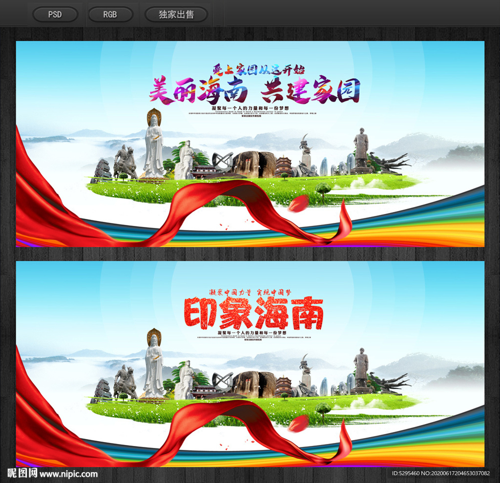海南