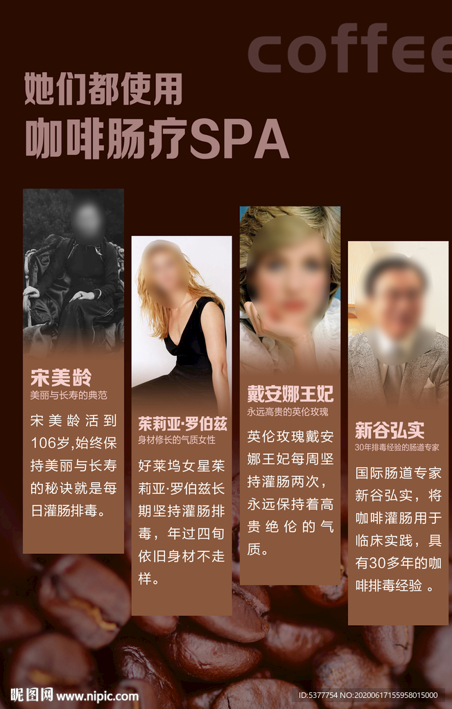 咖啡灌肠 葛森疗法