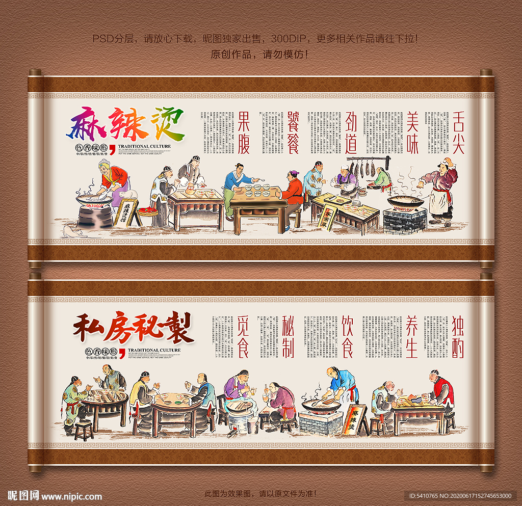 麻辣烫
