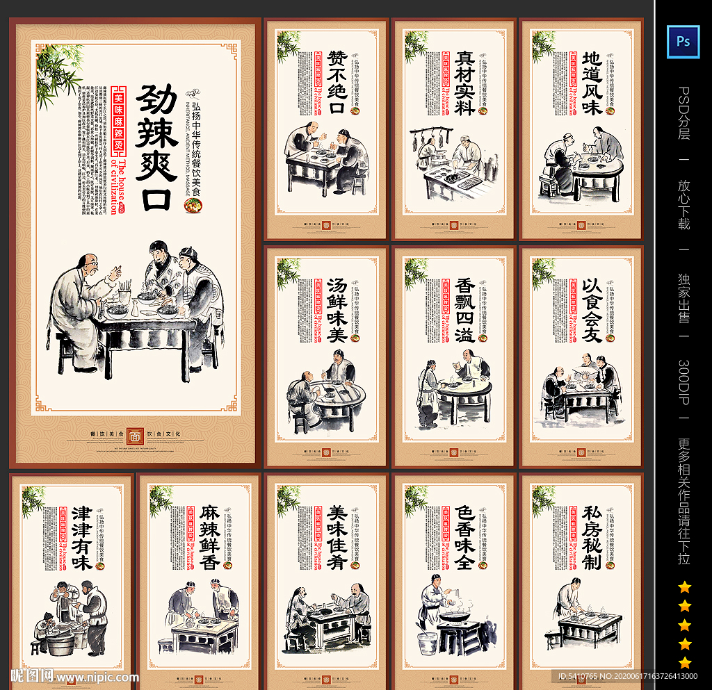 麻辣烫