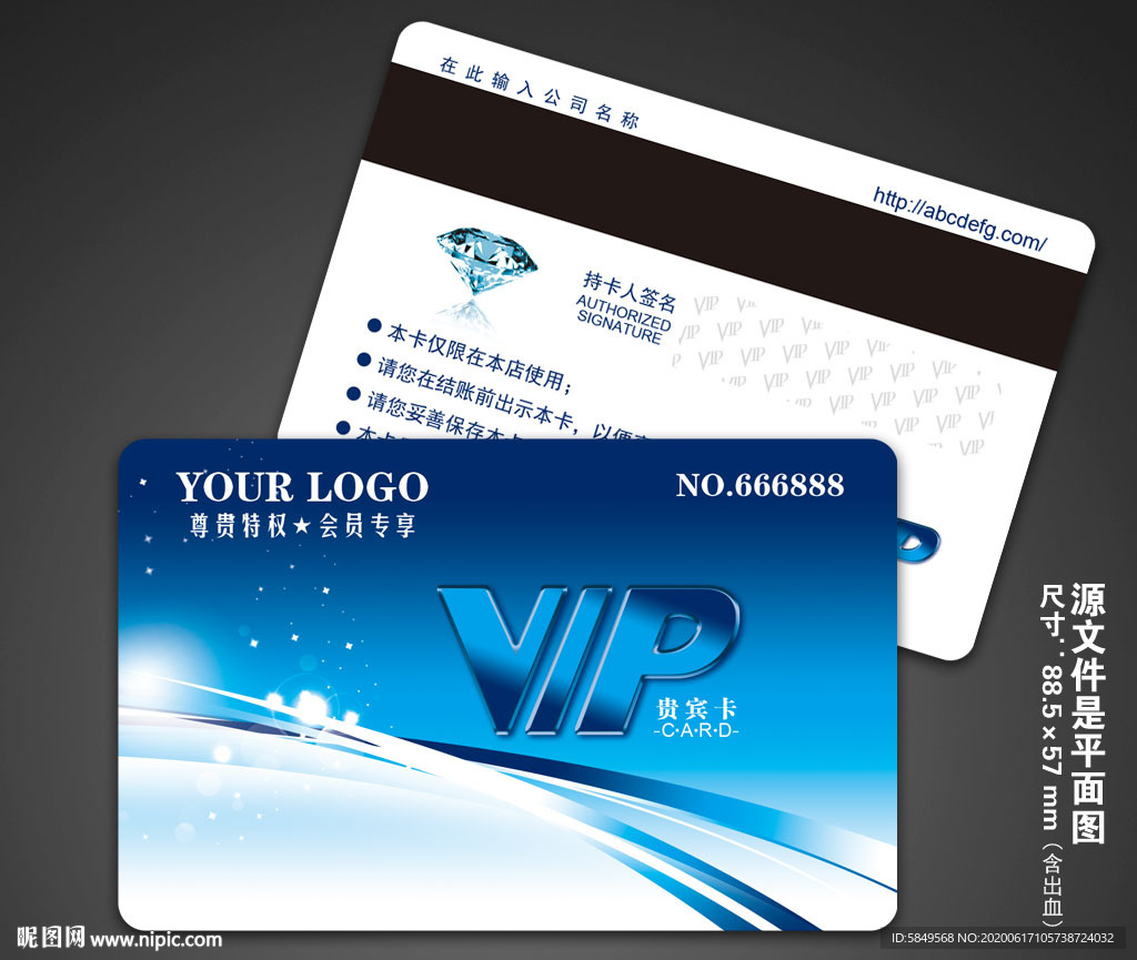 VIP卡 高档VIP卡