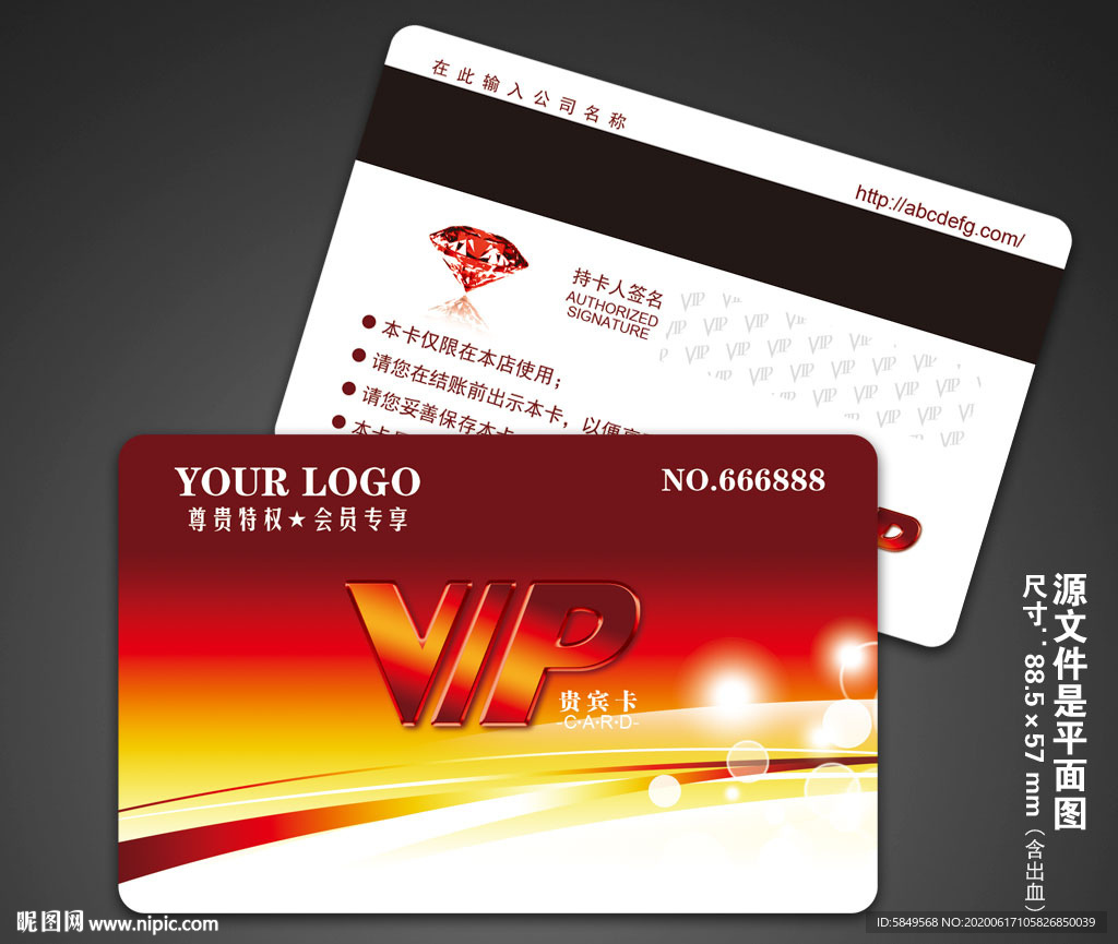 贵宾卡 高档贵宾卡