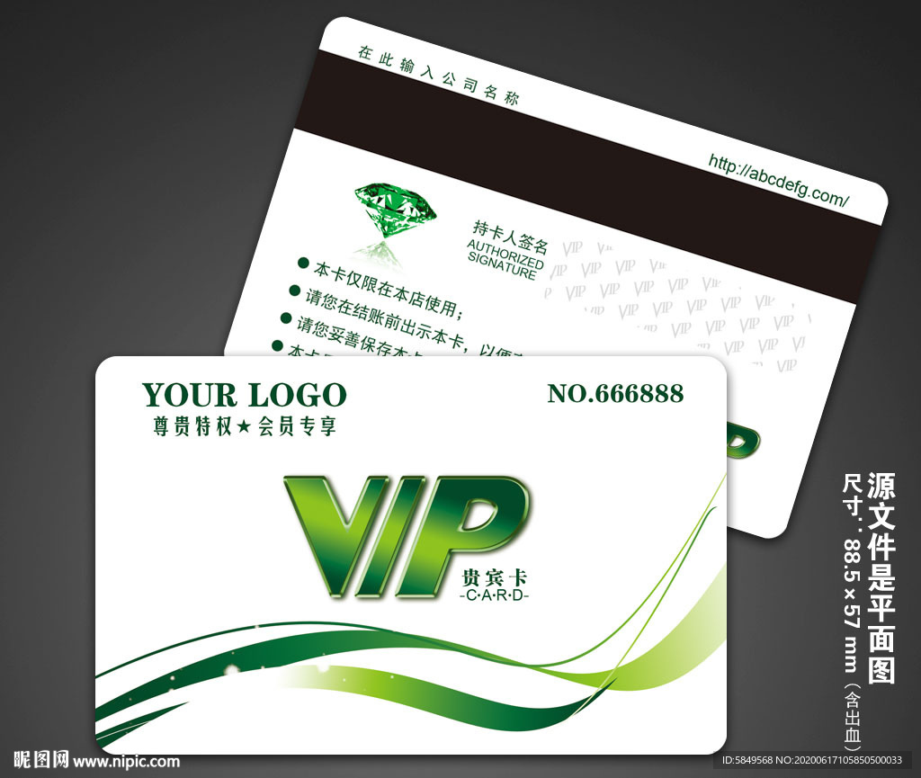 高档VIP卡 VIP卡