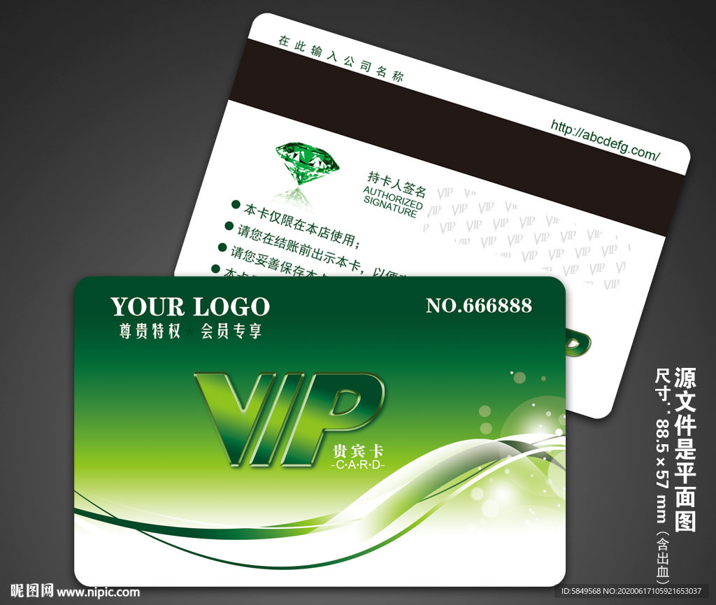 贵宾卡 高档贵宾卡