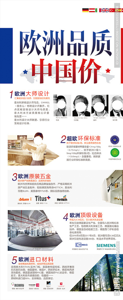 欧派展架