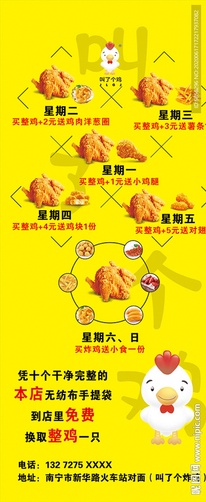 餐饮展架