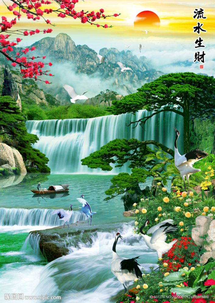 流水生财