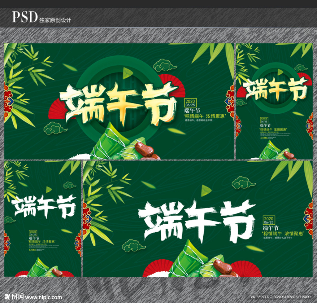 端午