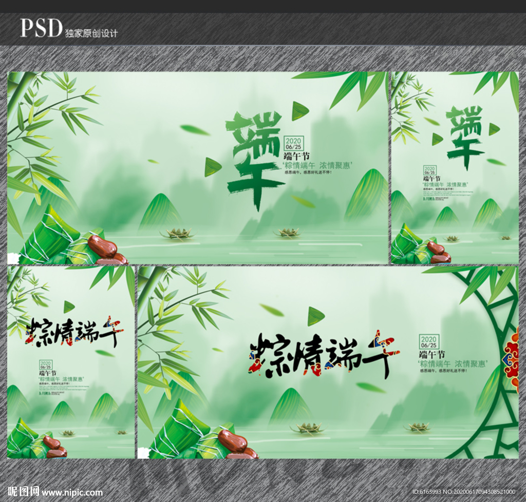 端午