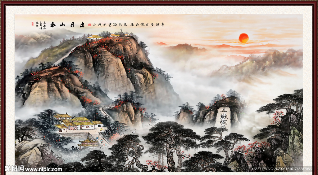 泰山日出泰山