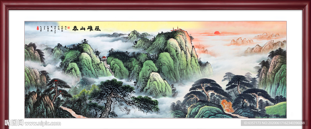 泰山日出泰山