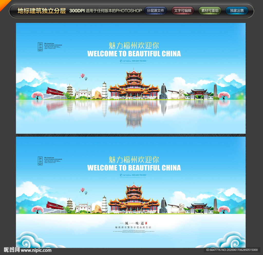 福州